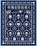 Navy White Intricate Floral Motif Rug