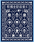 Navy White Intricate Floral Motif Rug