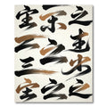 Ink Brushstrokes Black Gold Characters Rug