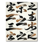 Ink Brushstrokes Black Gold Characters Rug