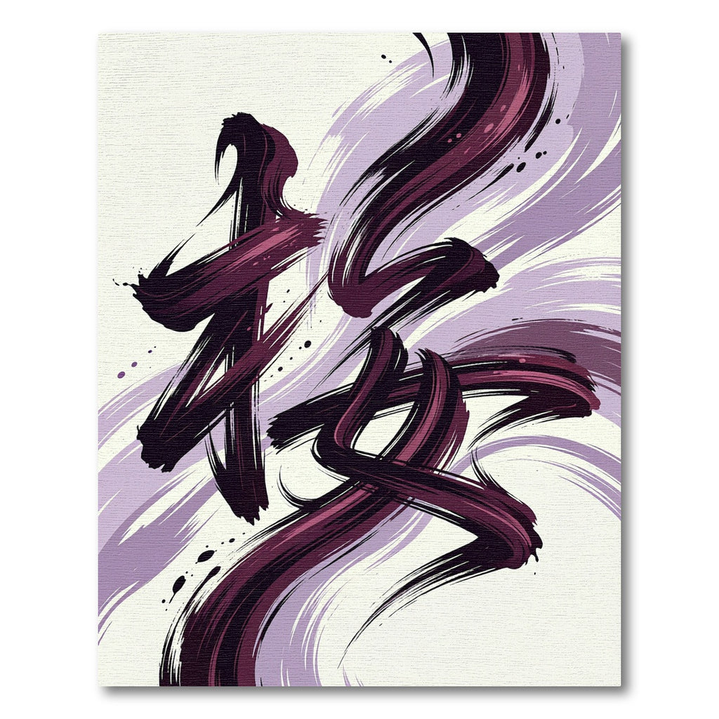Deep Plum Abstract Brush Strokes Rug
