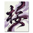 Deep Plum Abstract Brush Strokes Rug
